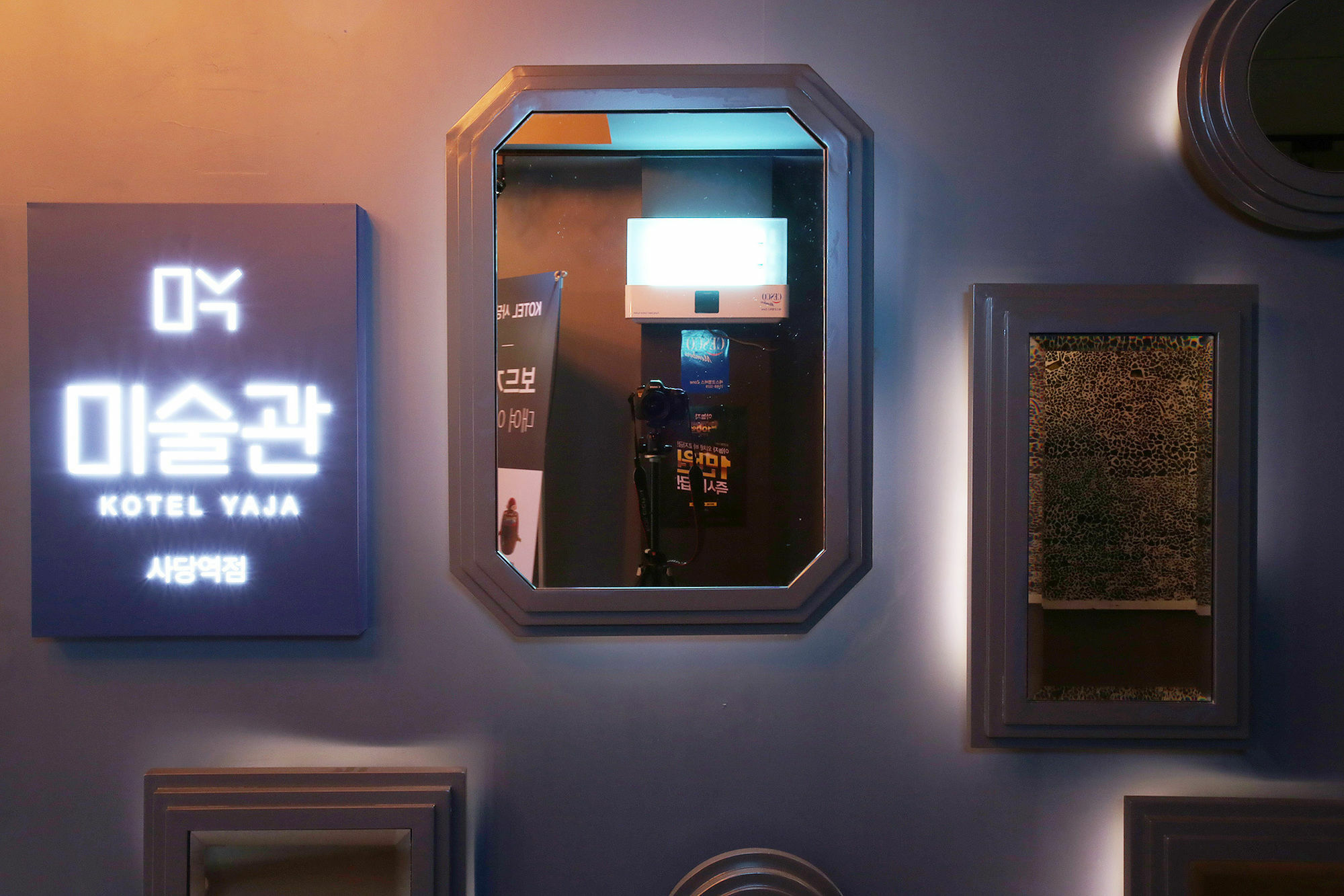 Kotel Yaja Sadang Art Gallery 2* Seoul