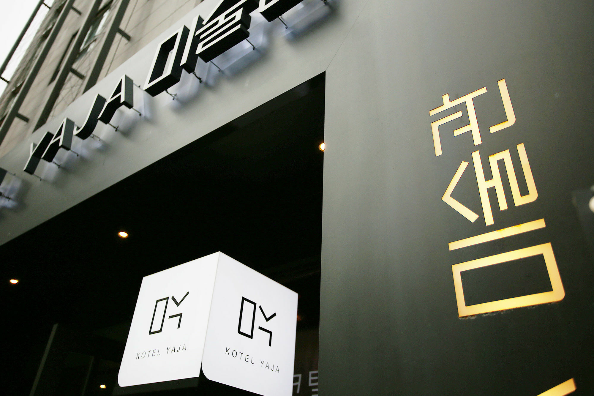 Kotel Yaja Sadang Art Gallery 2* Seoul